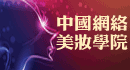 中國網絡体育學員入駐环球体育app最新地址<