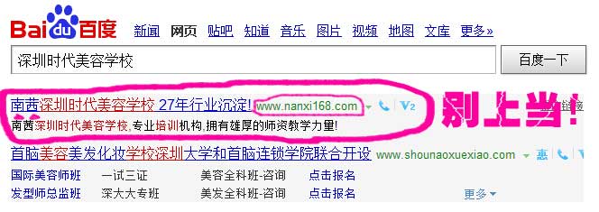 深圳騙子环球体育网站下载平台