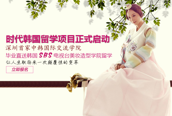 环球体育app最新地址韓國SBS游學