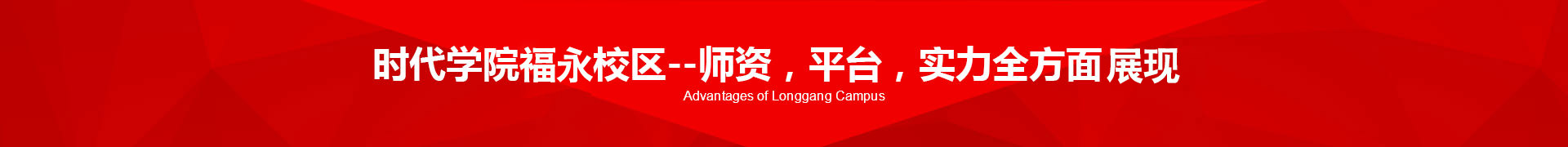 福永彩妝培訓平台