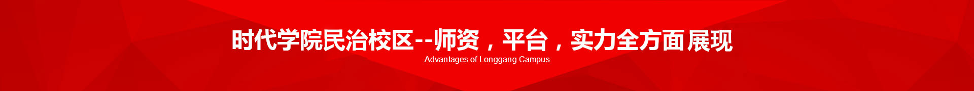 龍華彩妝培訓平台