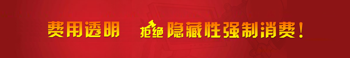 西鄉环球体育网站下载平台消費保障