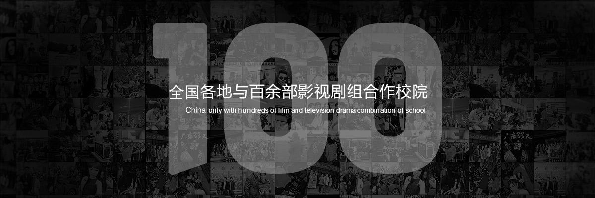 西鄉环球体育网站下载平台與影視劇組合作